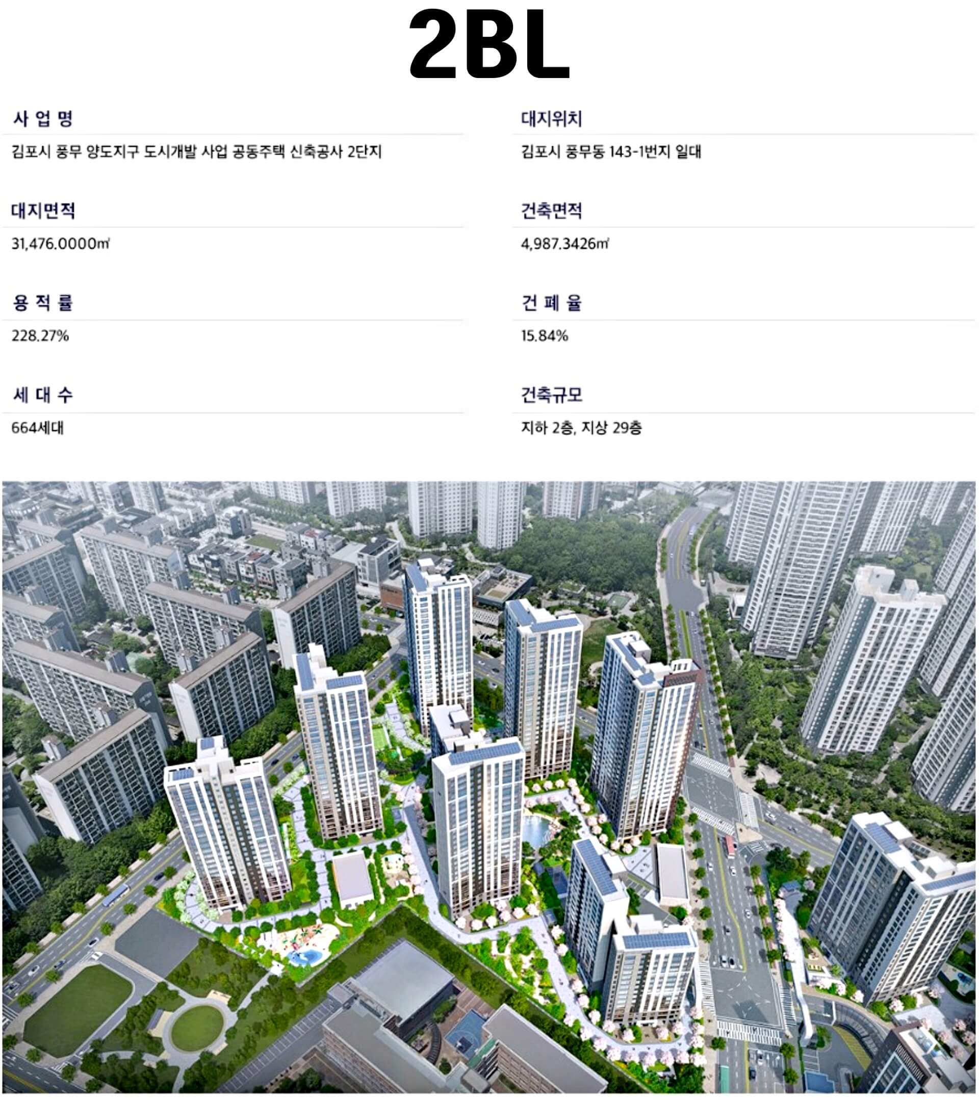 사업개요