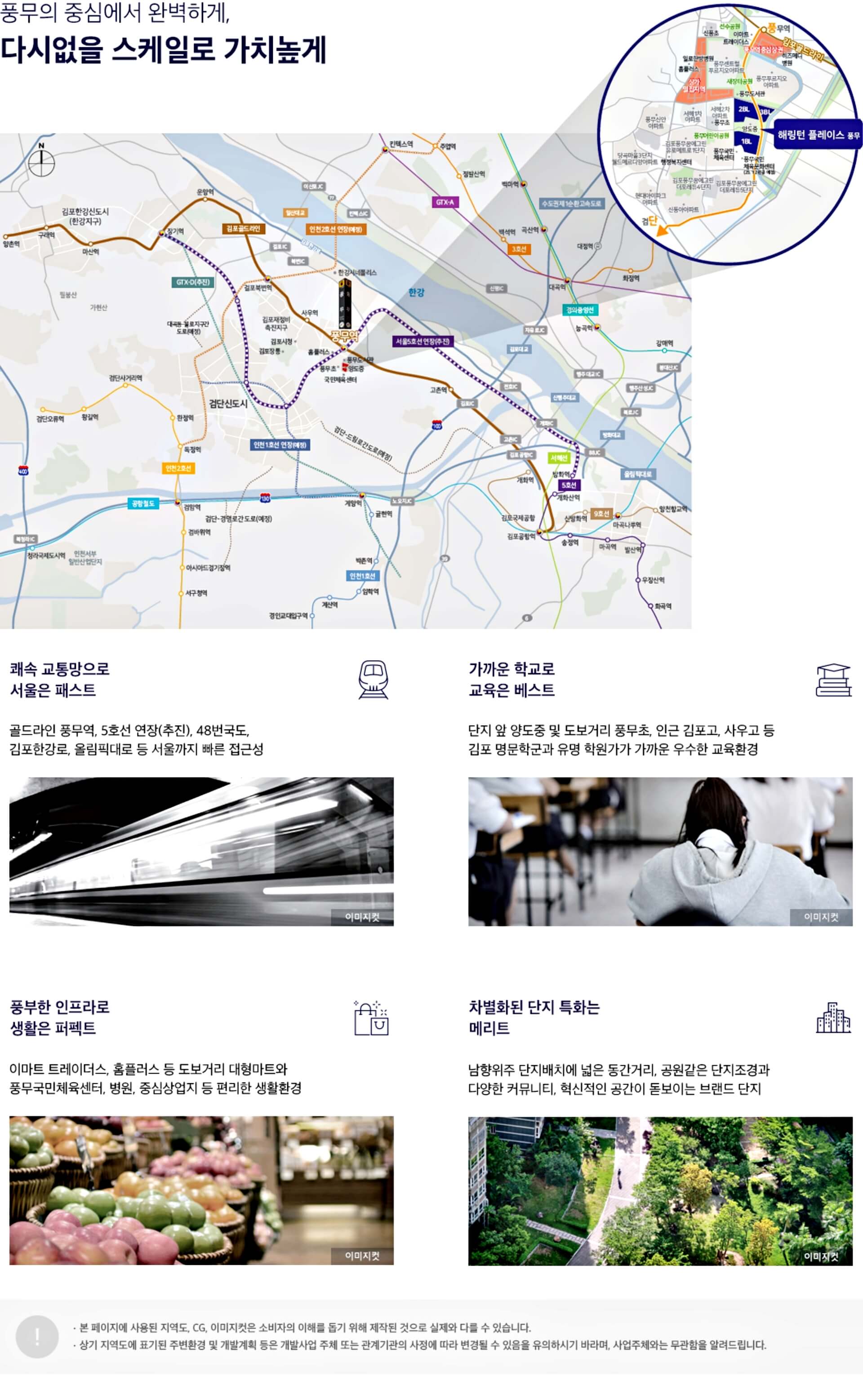 입지안내