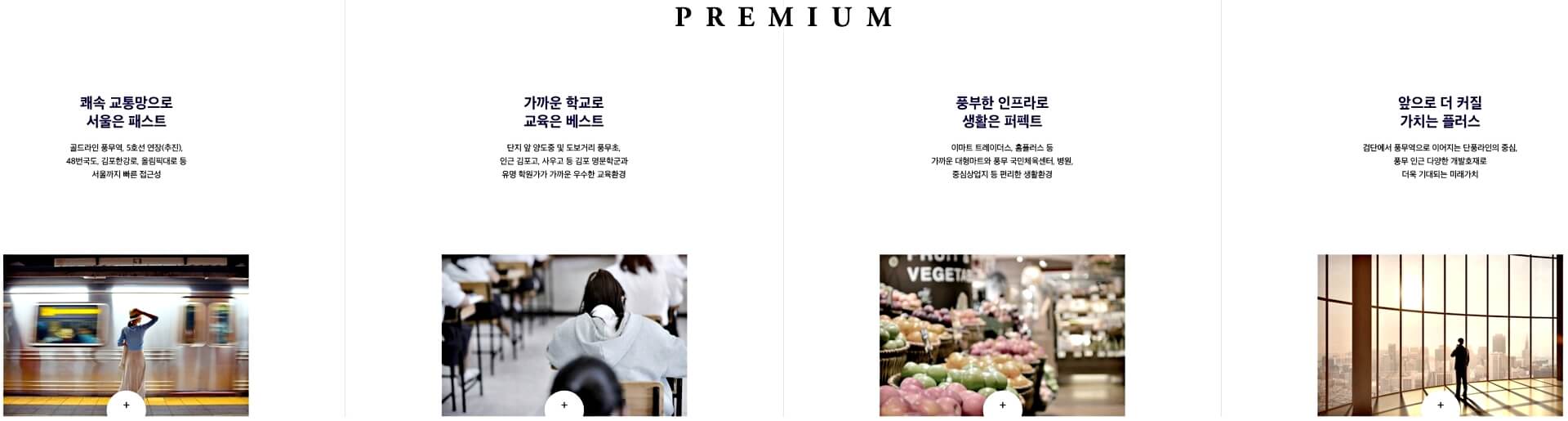 프리미엄