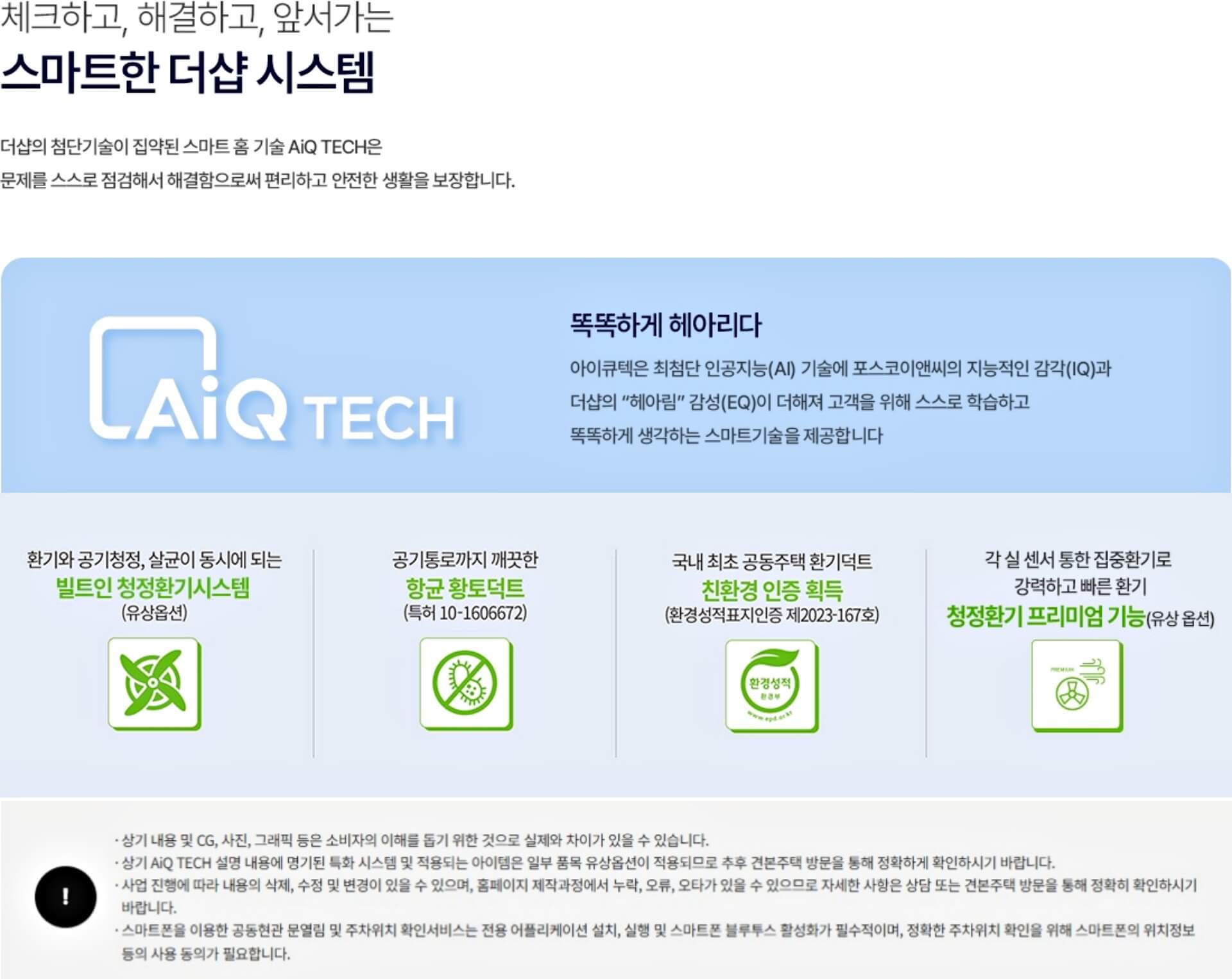 고양 더샵포레나