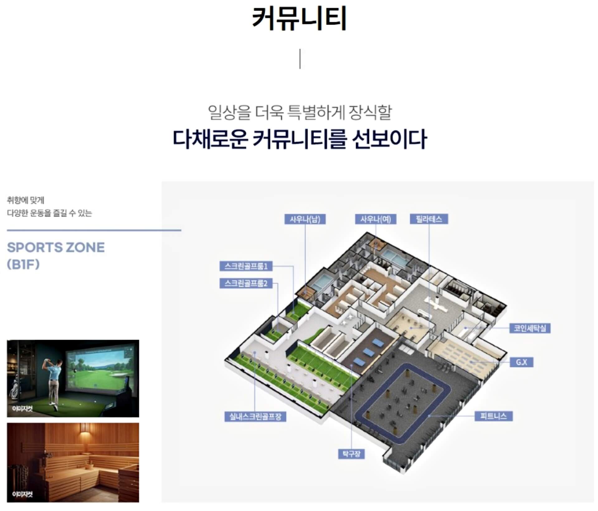 커뮤니티