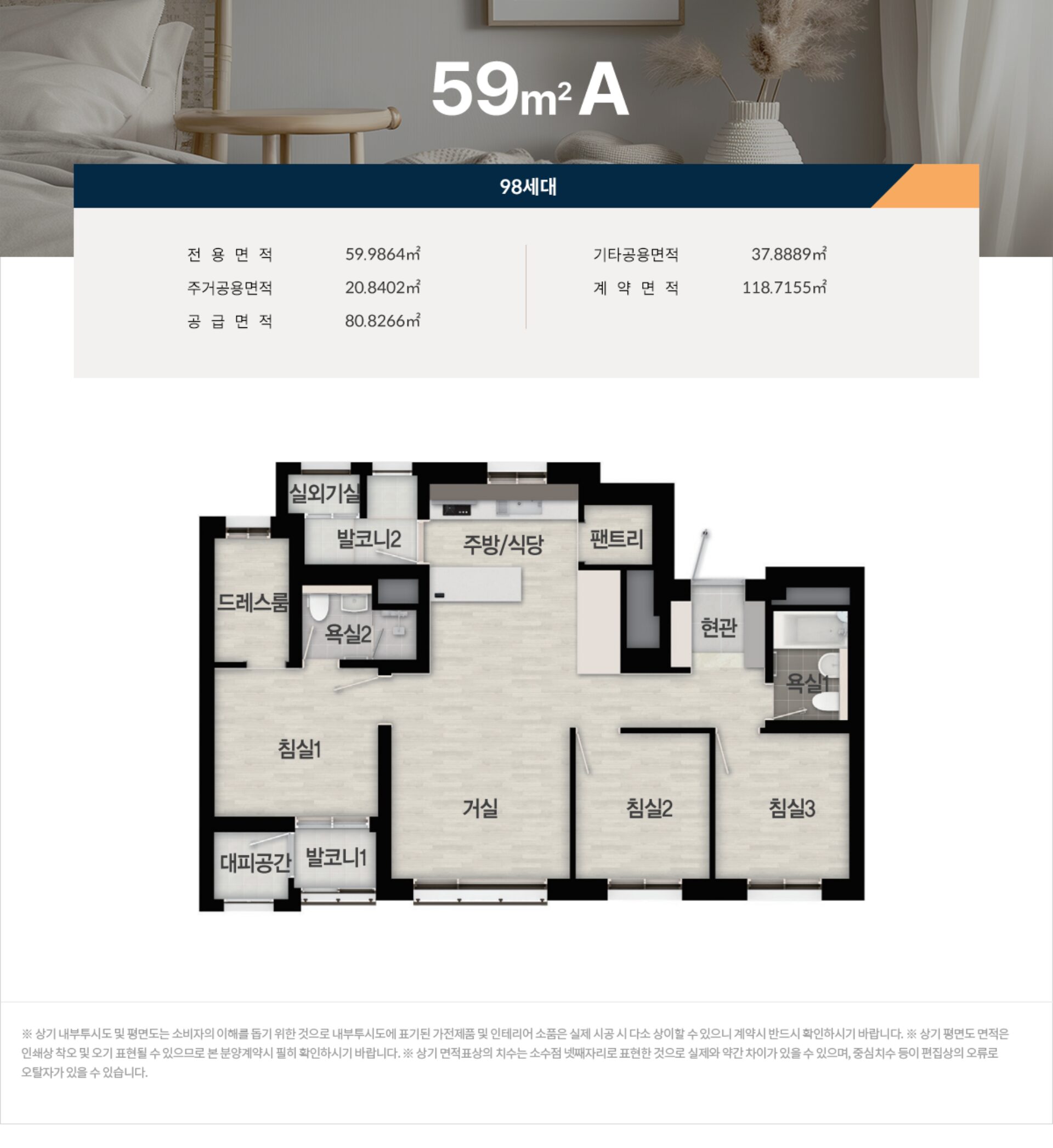 브레인시티 메디스파크