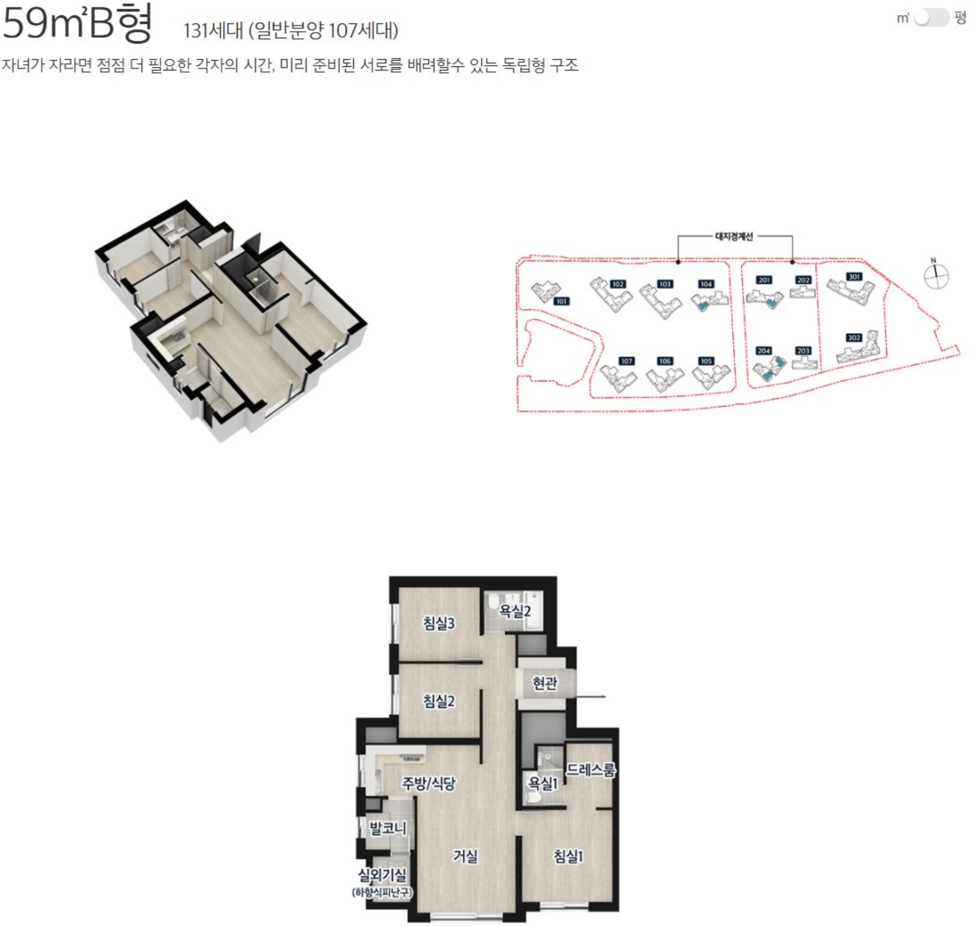 세대안내
