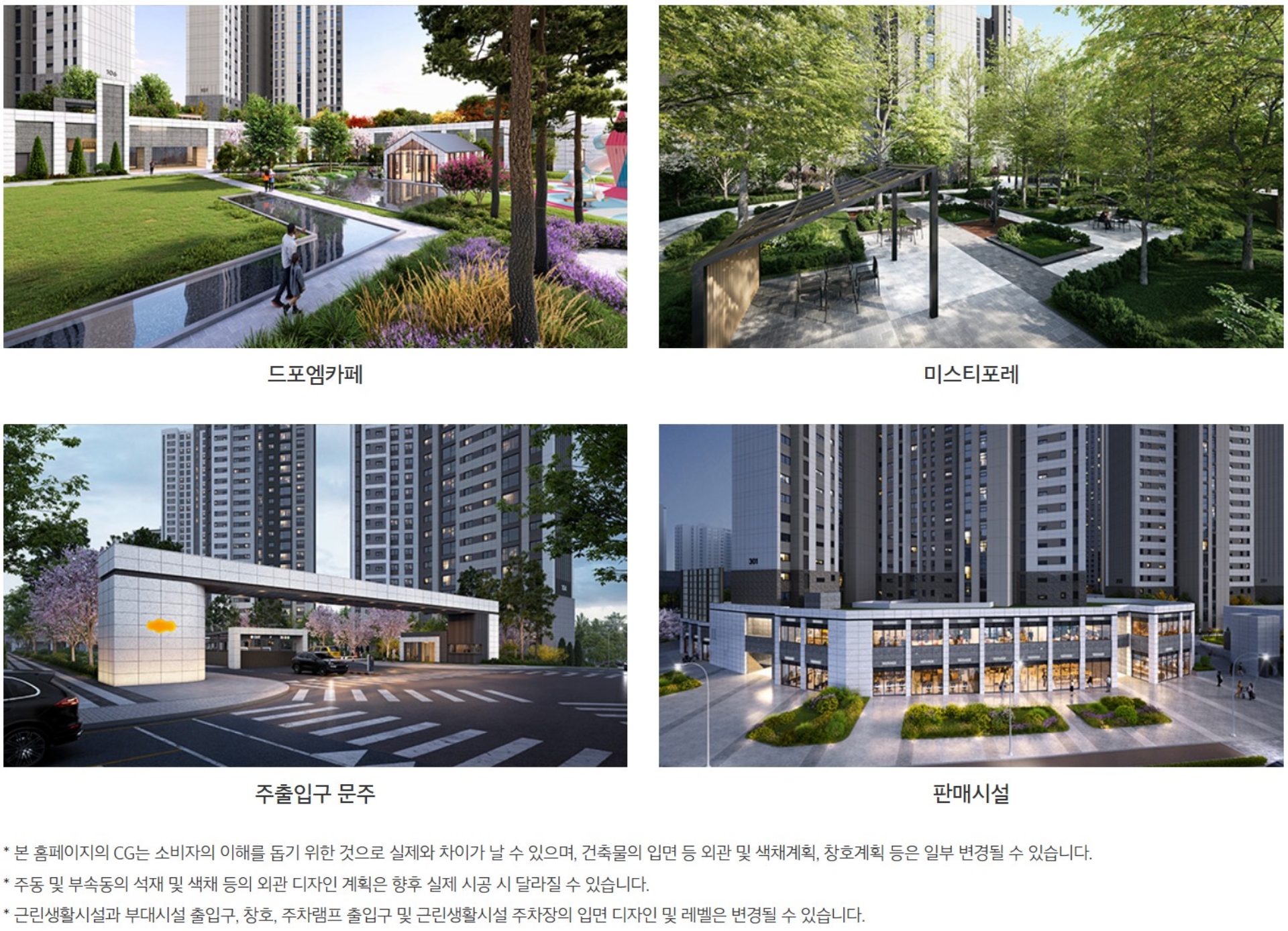 소사역 이편한세상