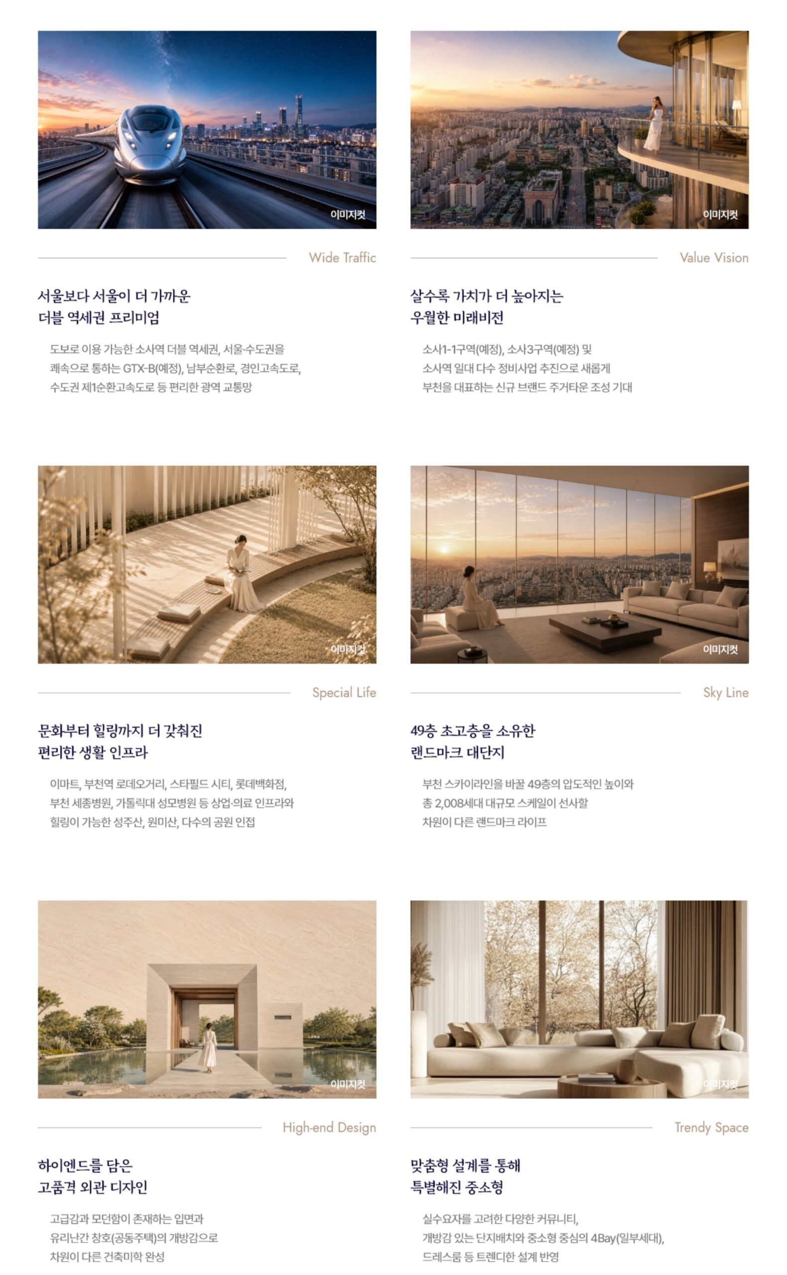 ▪︎두산위브더제니스 부천▪︎