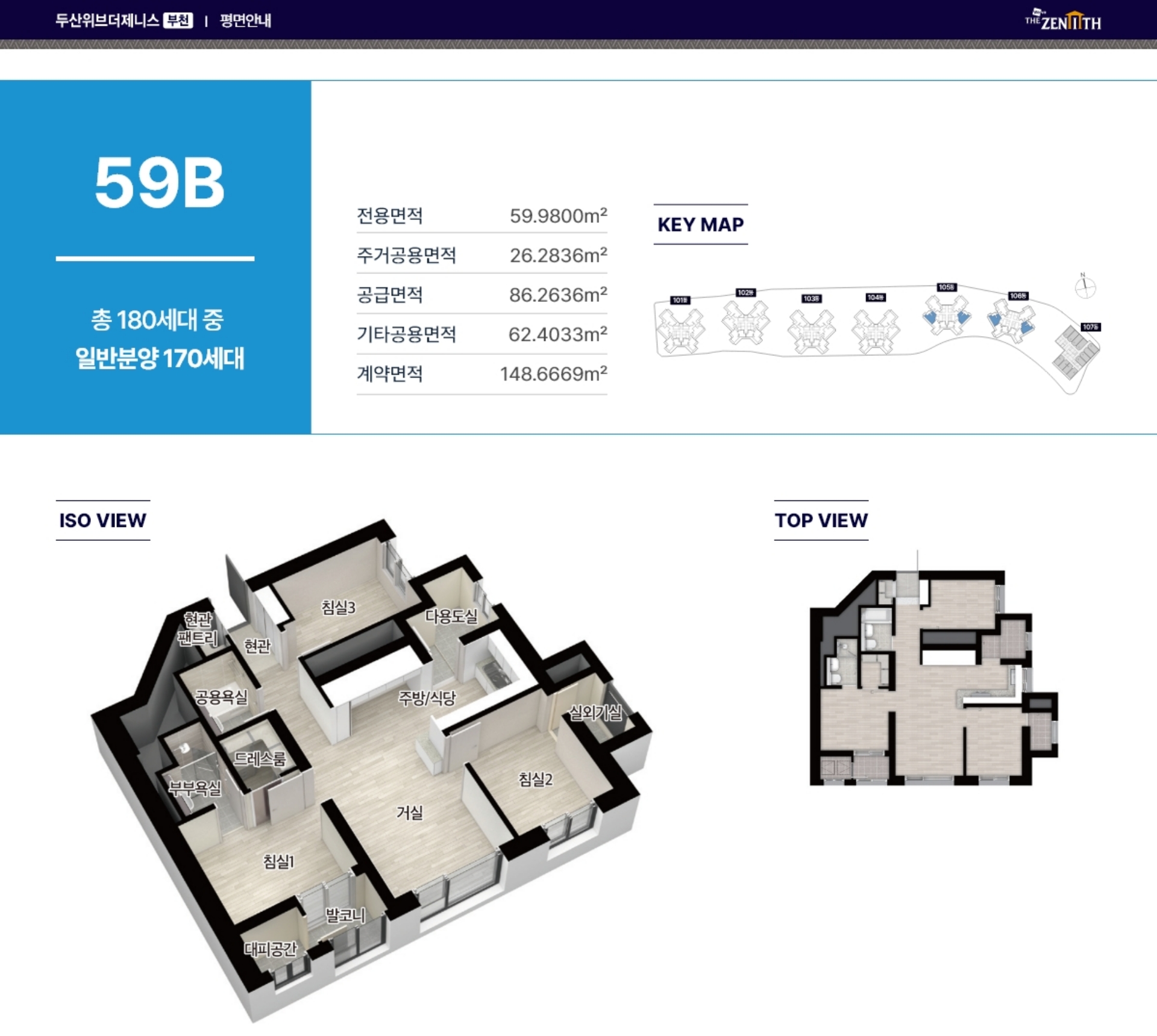 세대안내