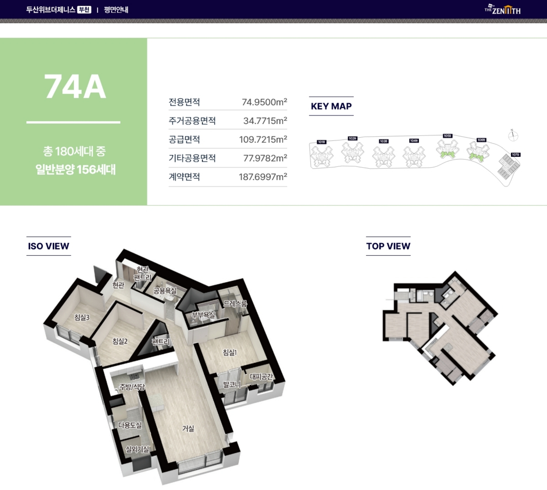 세대안내