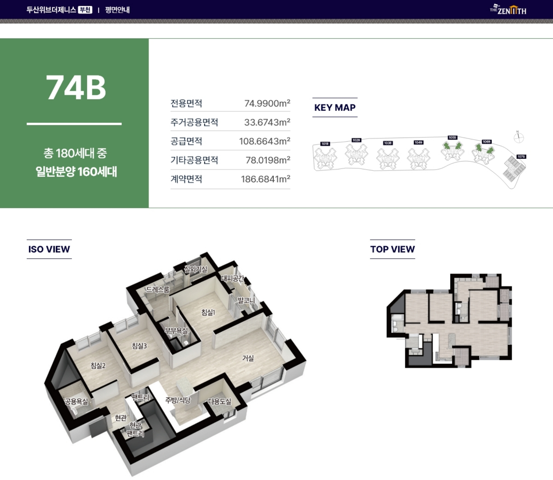 세대안내