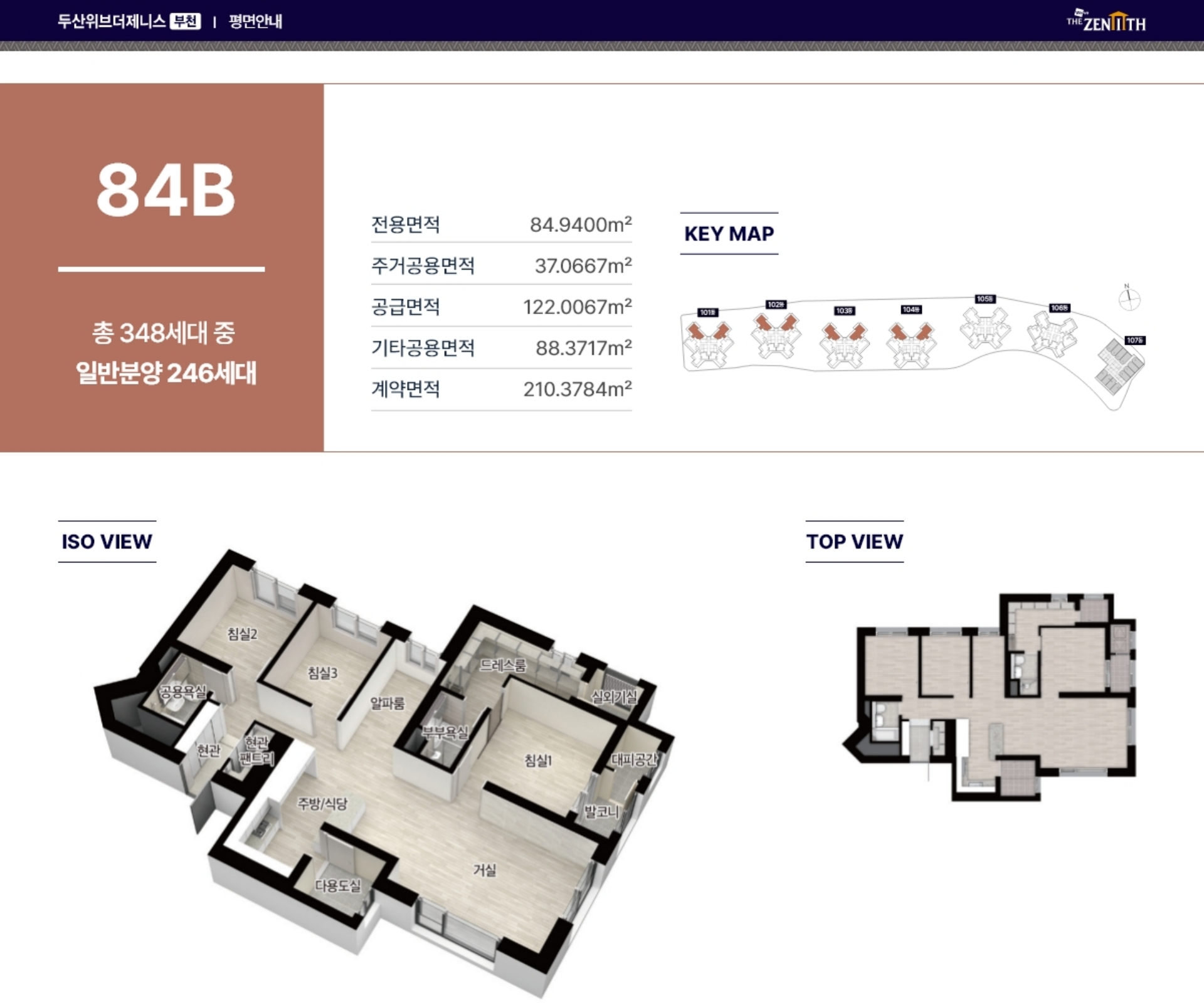 세대안내