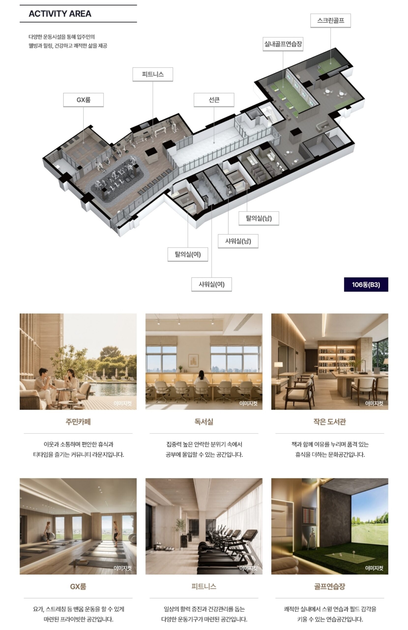 두산위브더제니스 부천